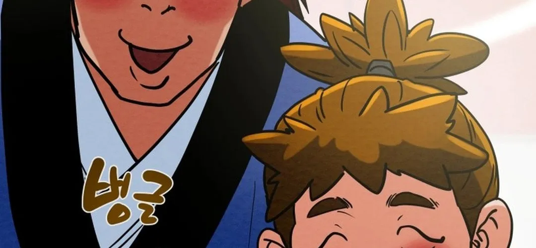 Heavenly Moon Chapter 201 page 80 - 