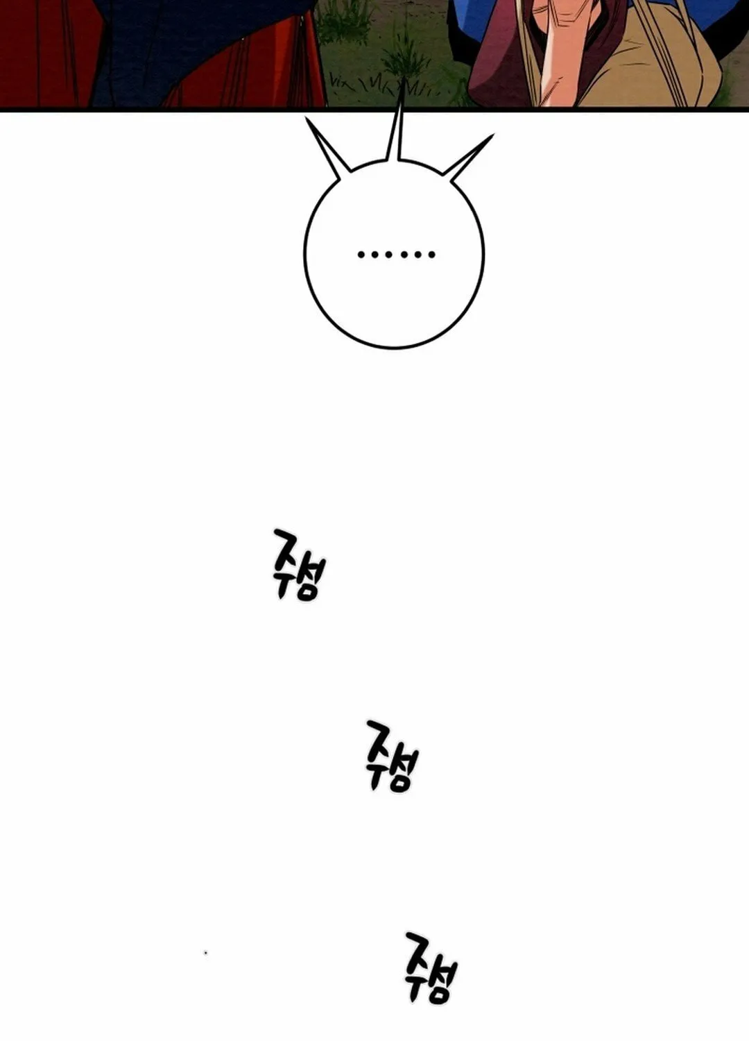 Heavenly Moon Chapter 207 page 206 - 