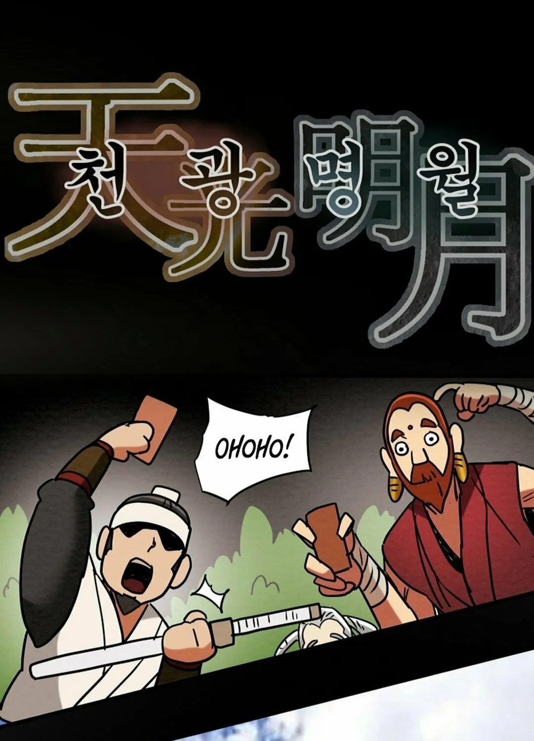 Heavenly Moon Chapter 207 page 41 - 