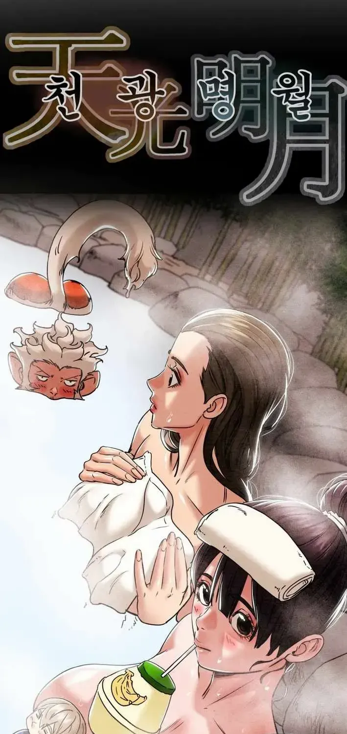 Heavenly Moon Chapter 220 page 9 - 