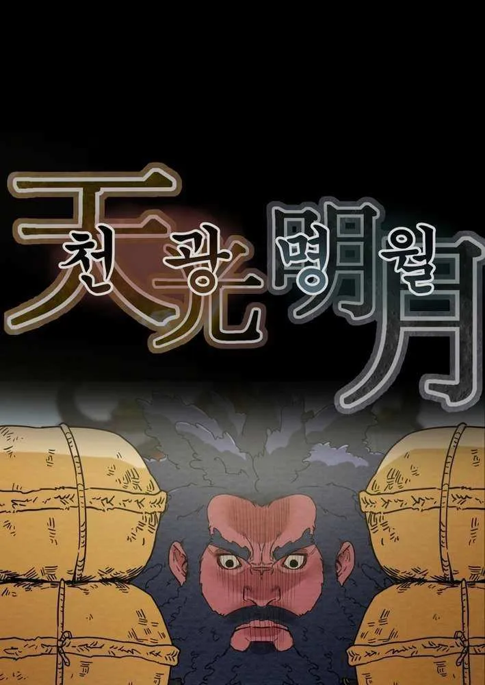 Heavenly Moon Chapter 226 page 8 - 