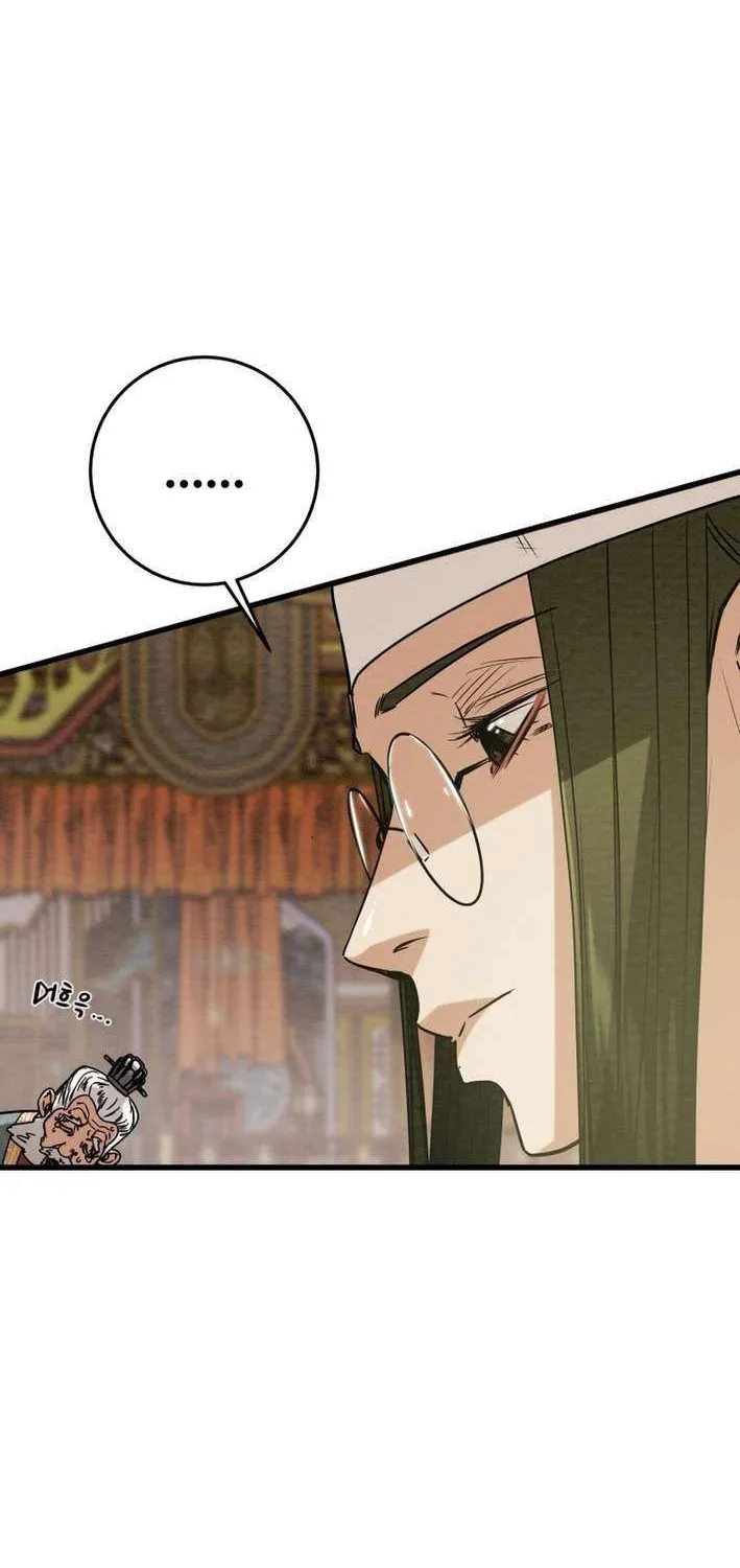 Heavenly Moon Chapter 230 page 81 - 