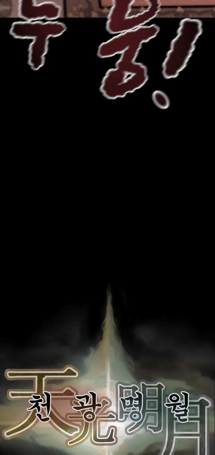 Heavenly Moon Chapter 233 page 138 - 