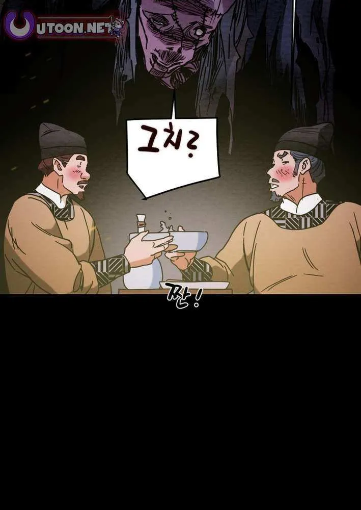 Heavenly Moon Chapter 236 page 92 - 