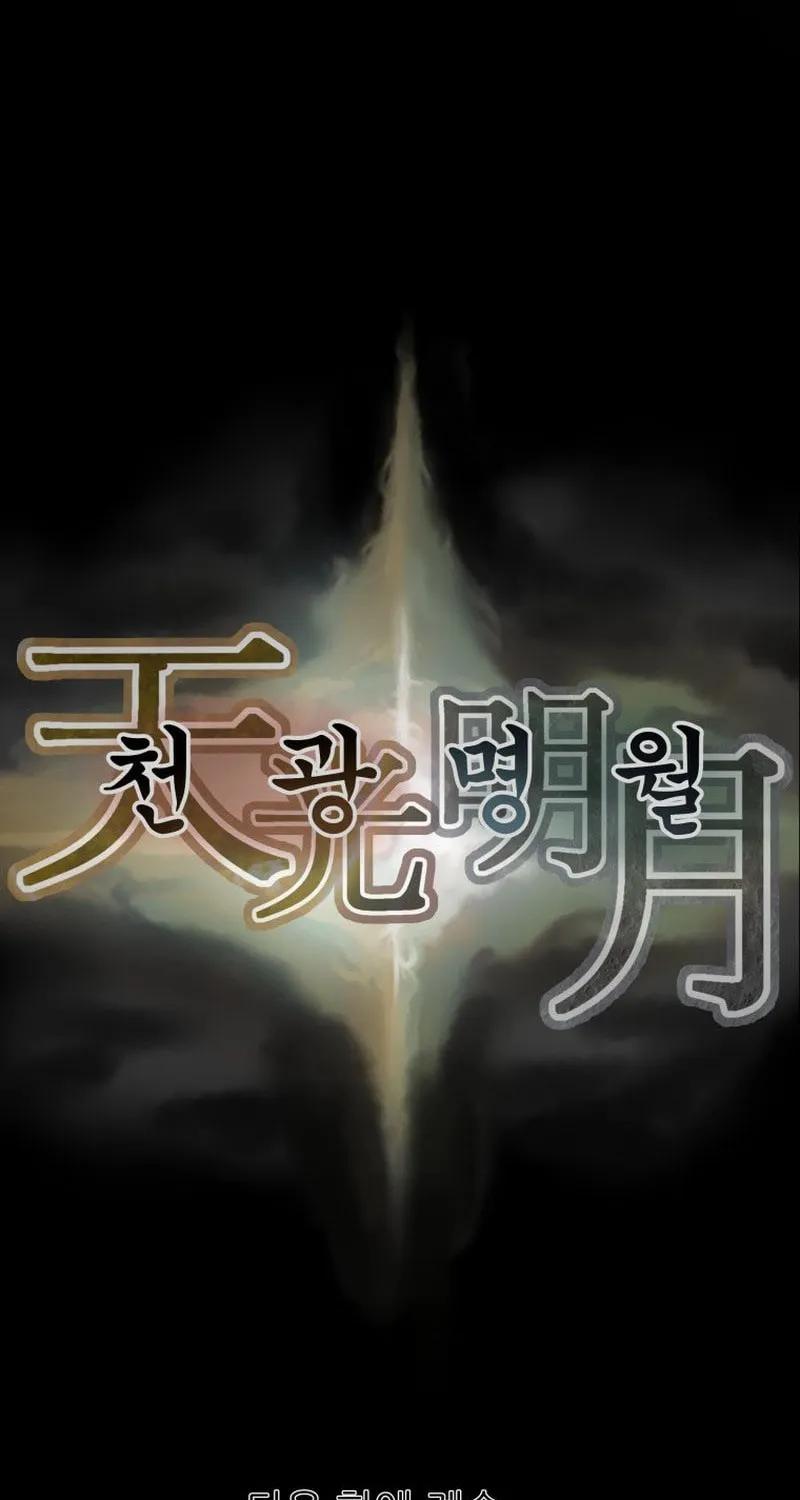 Heavenly Moon Chapter 24 page 149 - 
