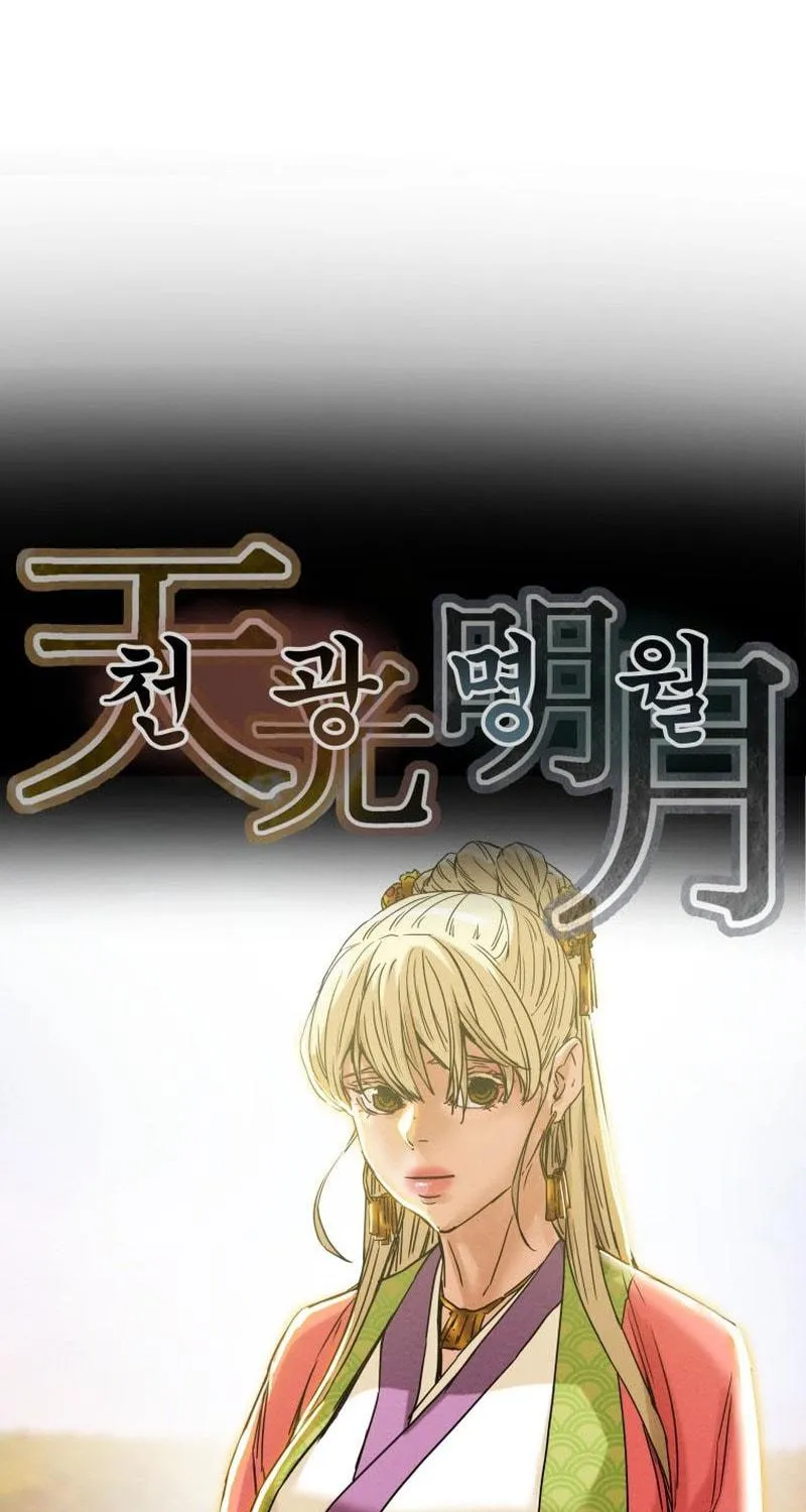 Heavenly Moon Chapter 24 page 9 - 