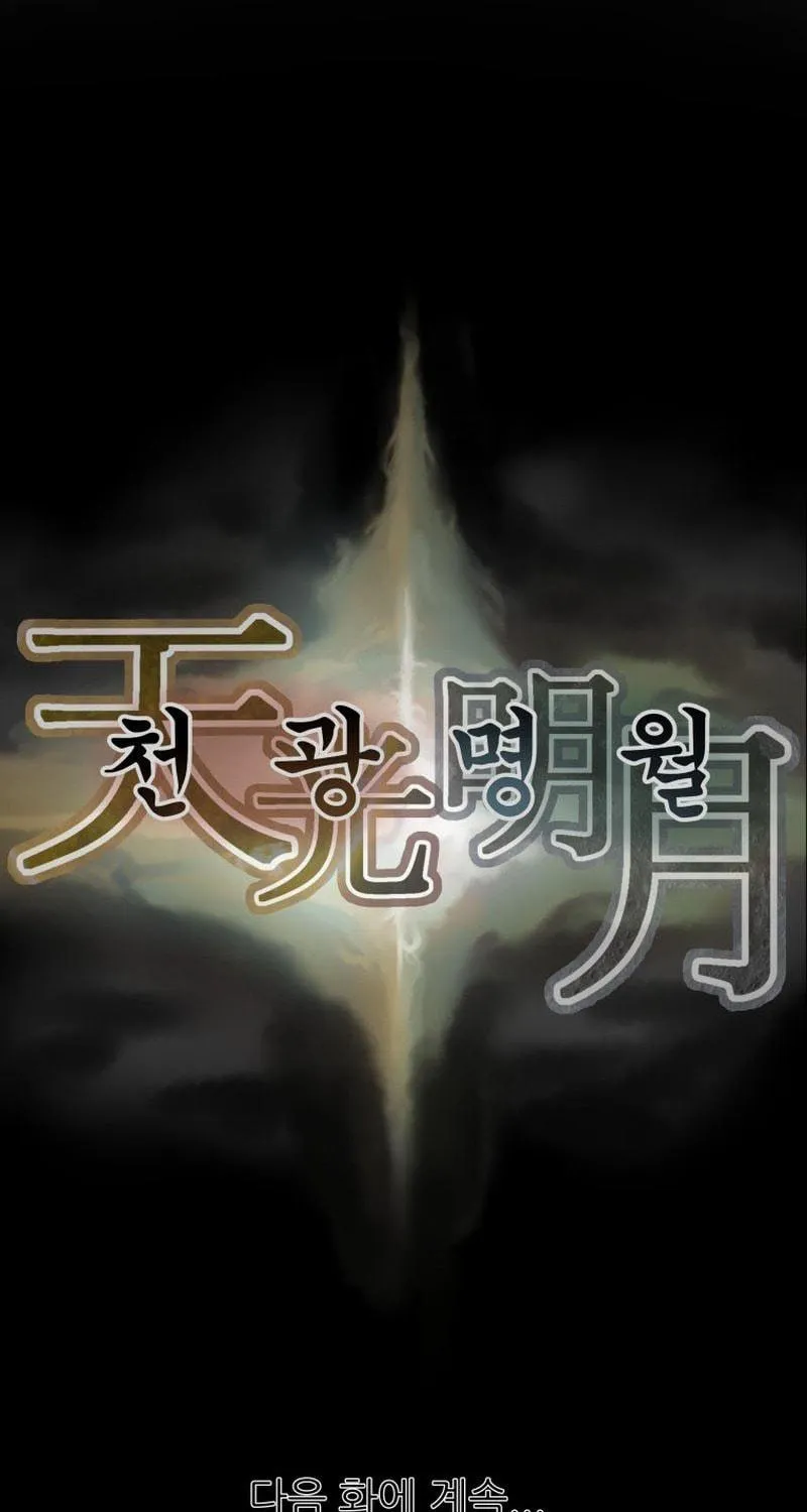 Heavenly Moon Chapter 25 page 148 - 