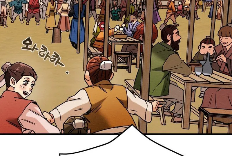 Heavenly Moon Chapter 25 page 73 - 