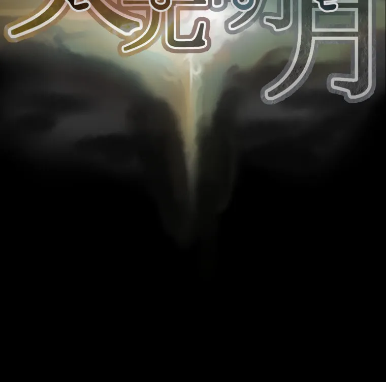 Heavenly Moon Chapter 3 page 110 - 