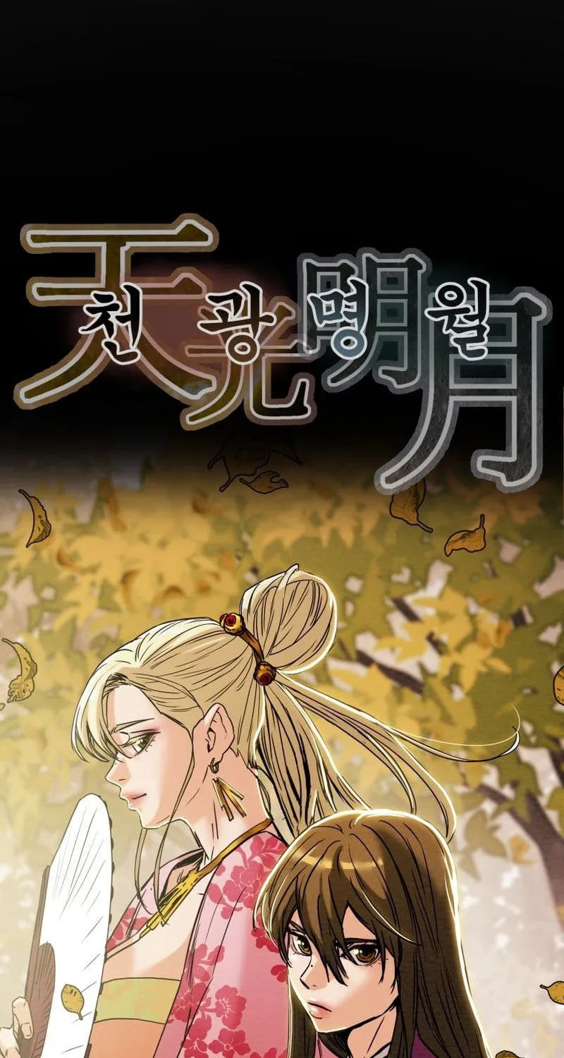 Heavenly Moon Chapter 32 page 55 - 