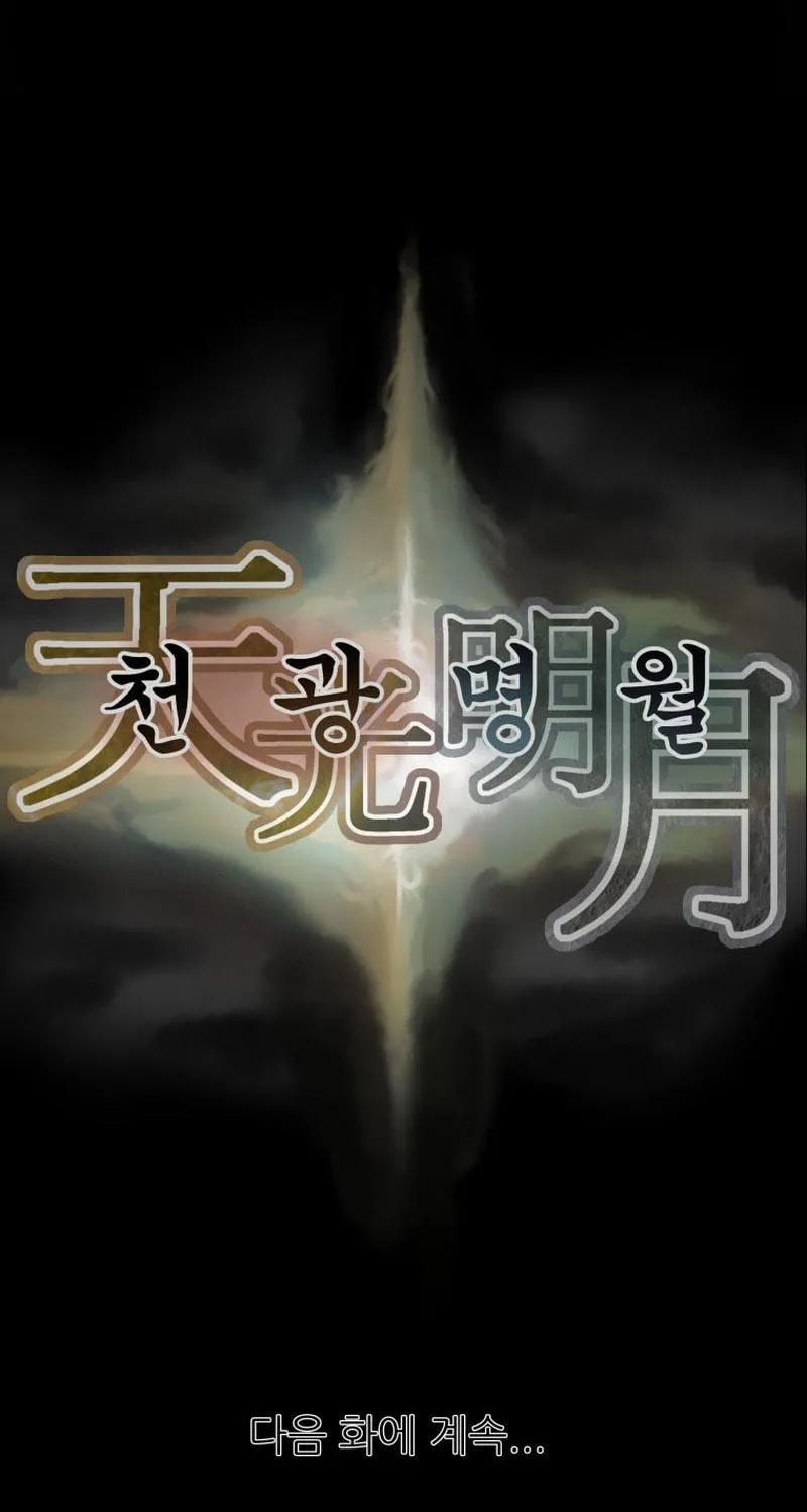 Heavenly Moon Chapter 33 page 161 - 