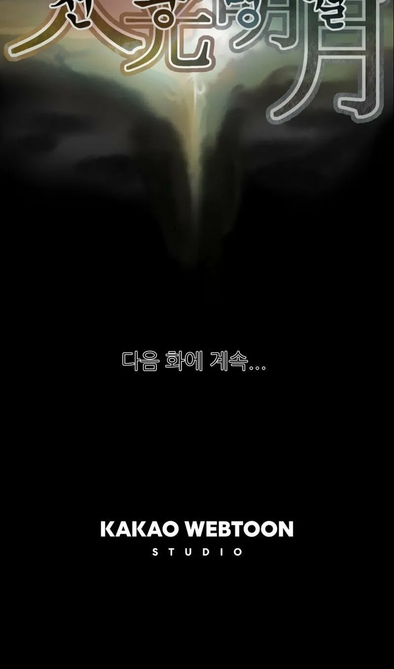 Heavenly Moon Chapter 34 page 152 - 