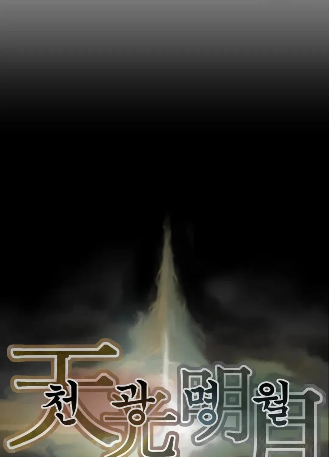 Heavenly Moon Chapter 36 page 141 - 