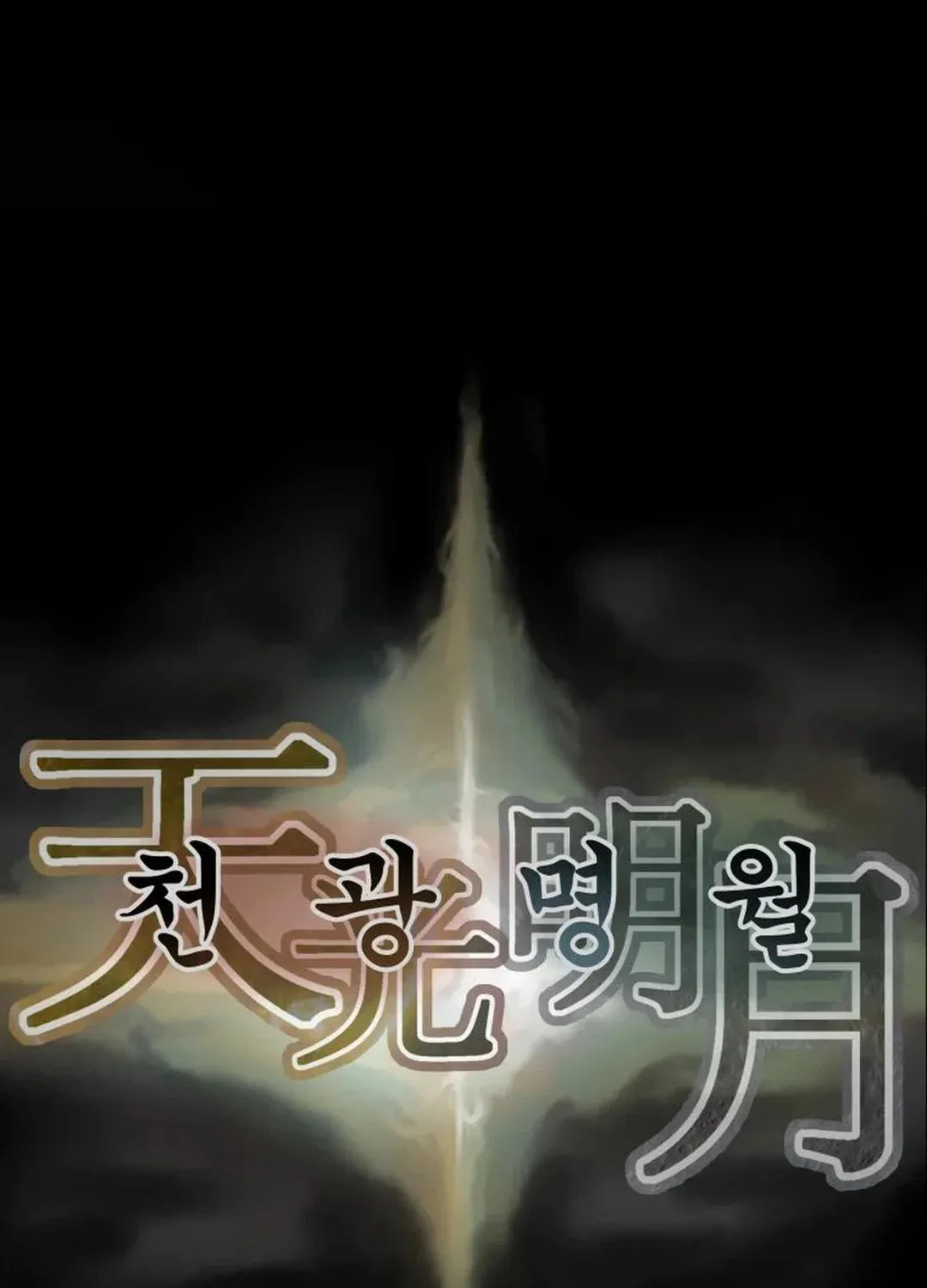 Heavenly Moon Chapter 37 page 156 - 
