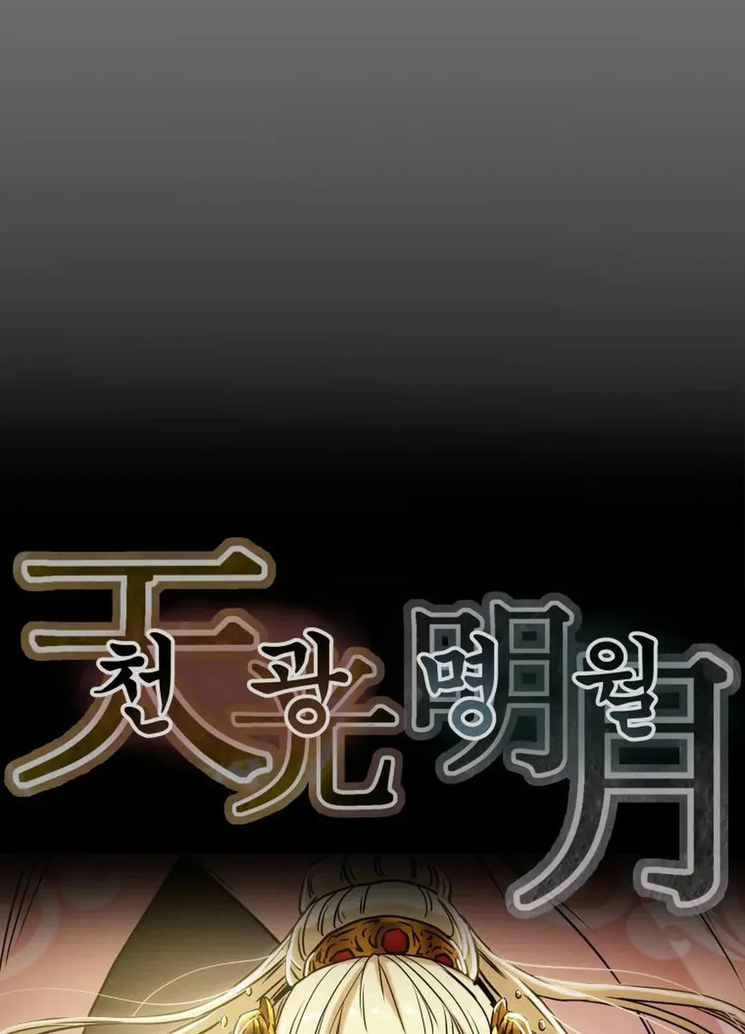 Heavenly Moon Chapter 38 page 67 - 