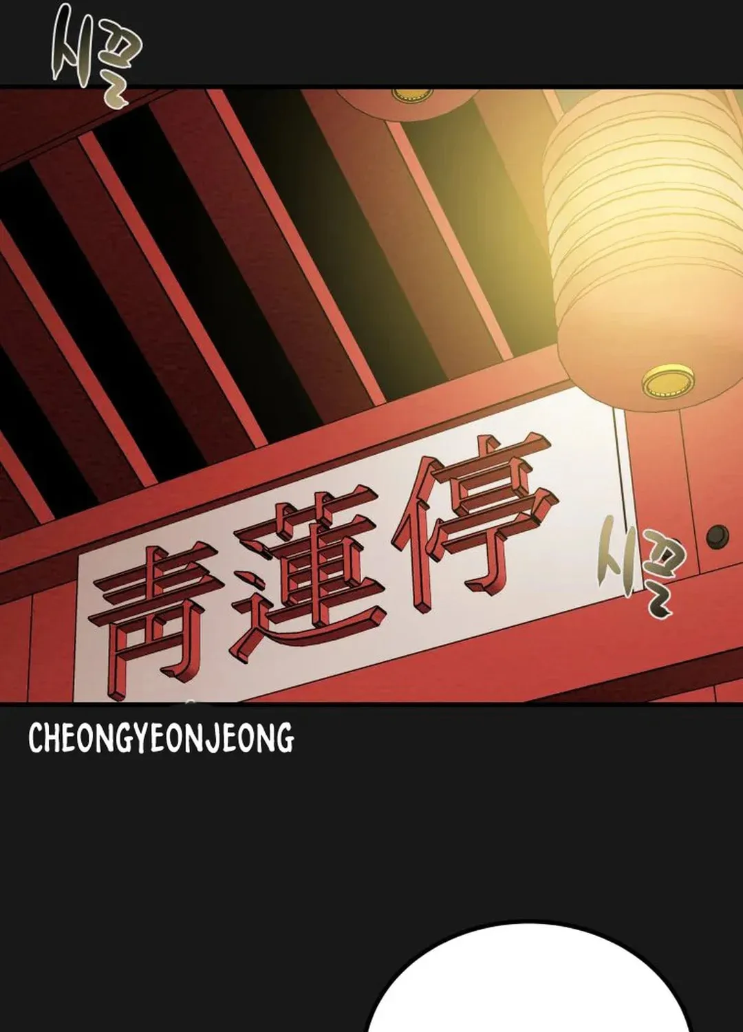 Heavenly Moon Chapter 38 page 73 - 