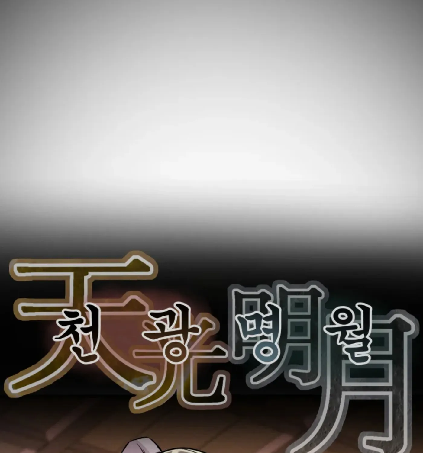 Heavenly Moon Chapter 4 page 31 - 