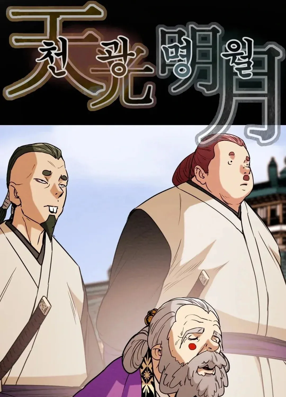 Heavenly Moon Chapter 40 page 14 - 