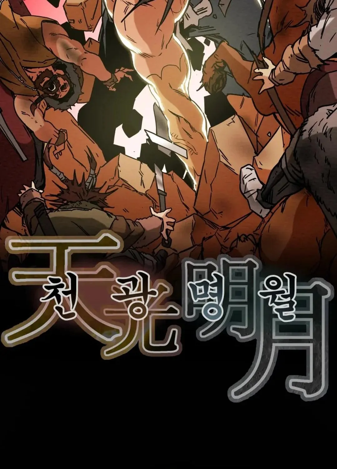 Heavenly Moon Chapter 41 page 36 - 