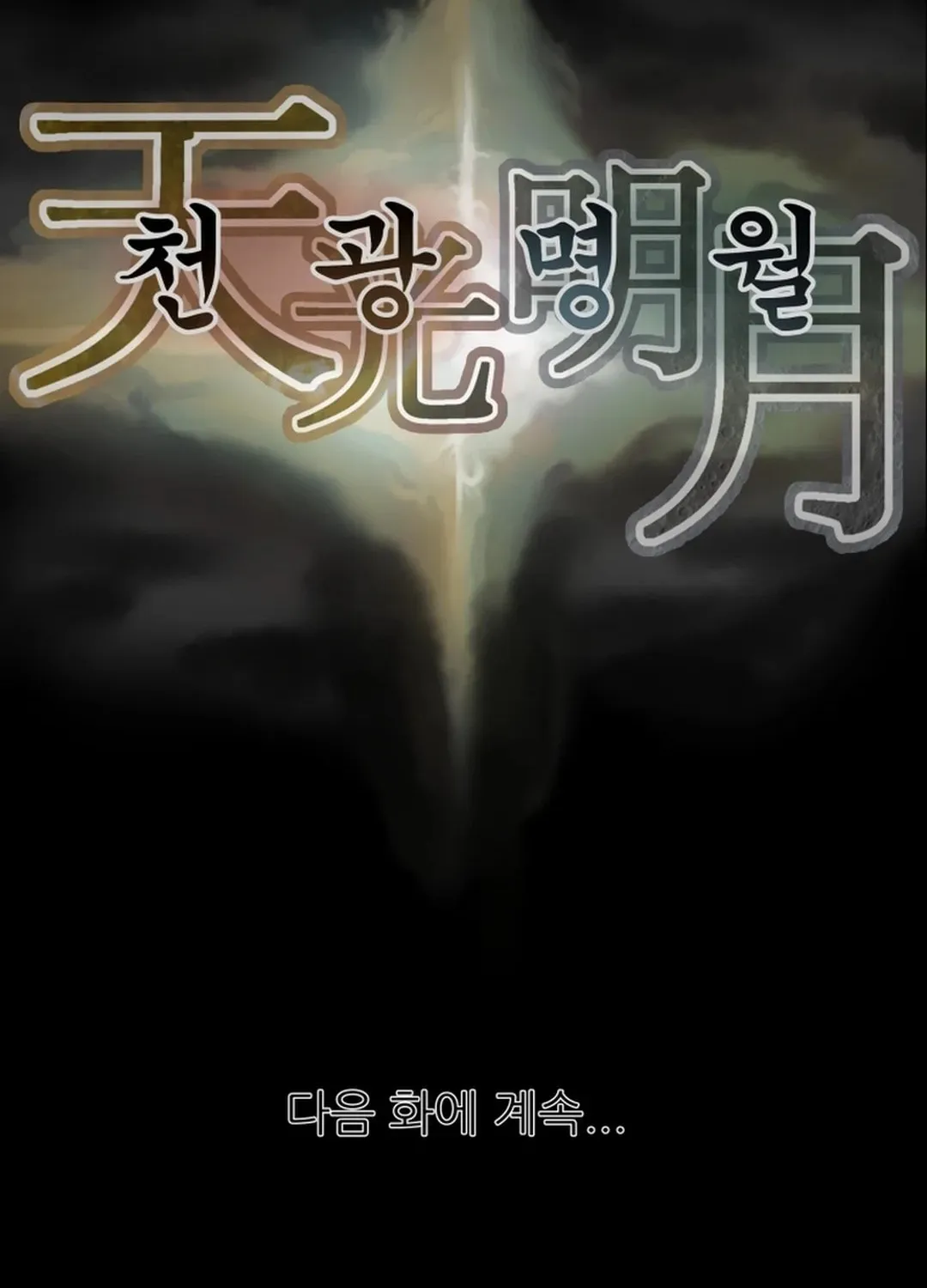Heavenly Moon Chapter 42 page 157 - 
