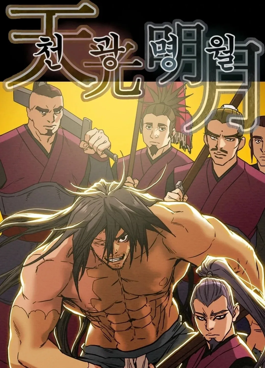 Heavenly Moon Chapter 42 page 7 - 