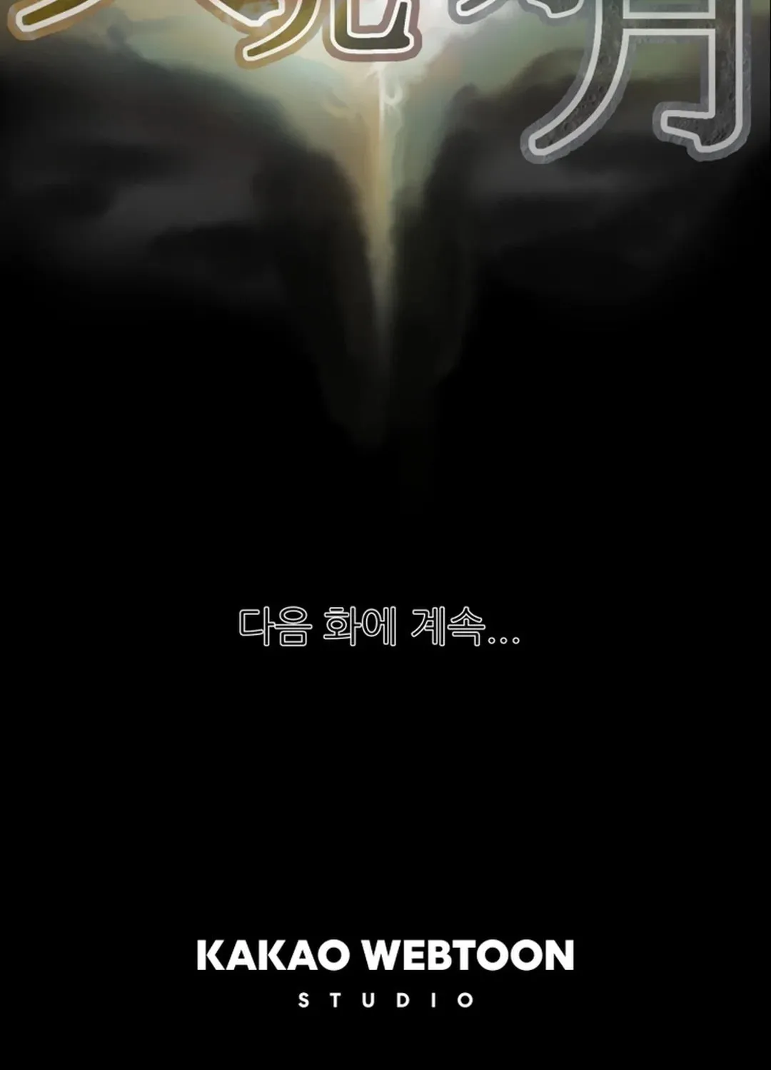 Heavenly Moon Chapter 43 page 157 - 