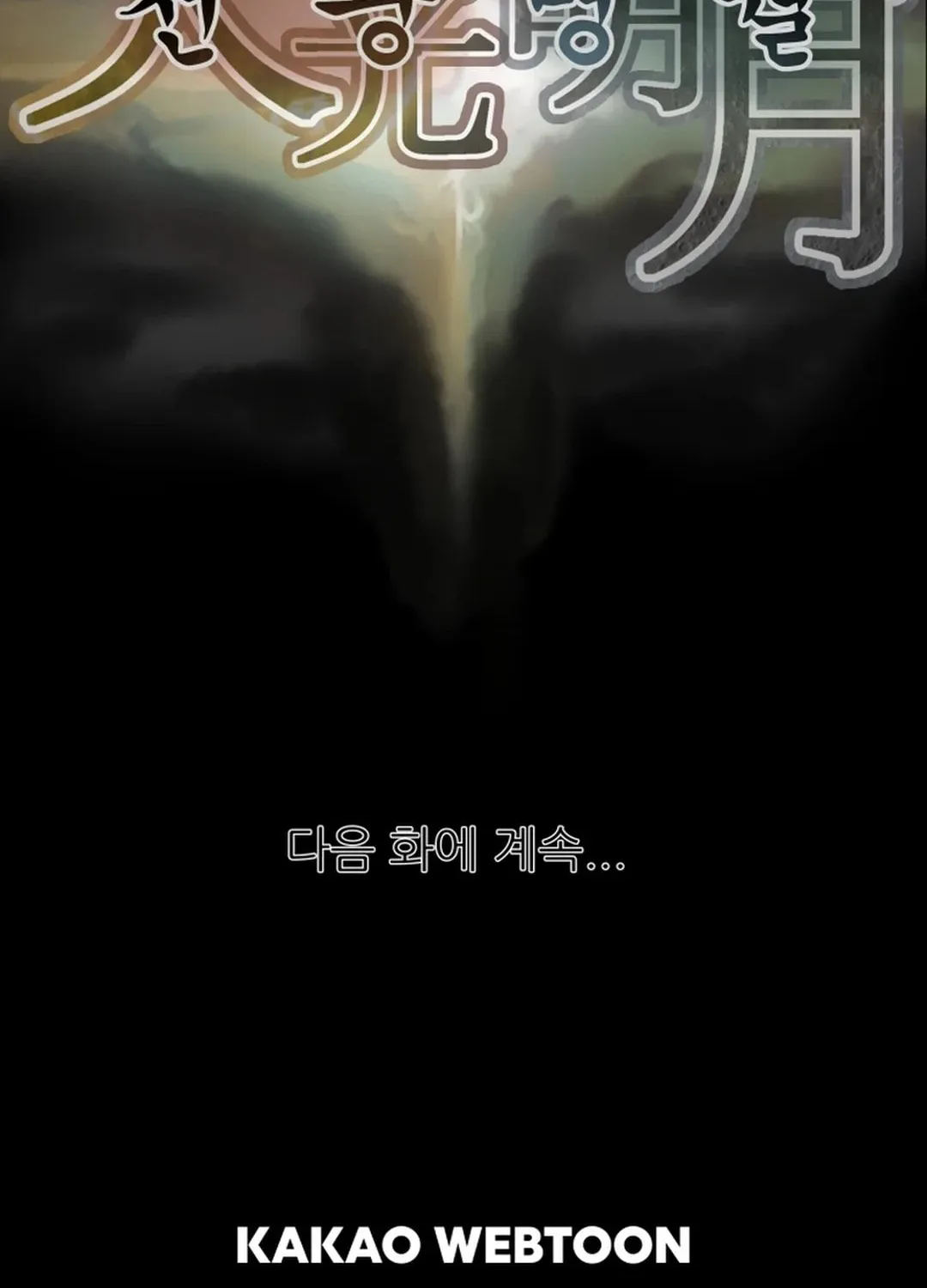 Heavenly Moon Chapter 44 page 156 - 