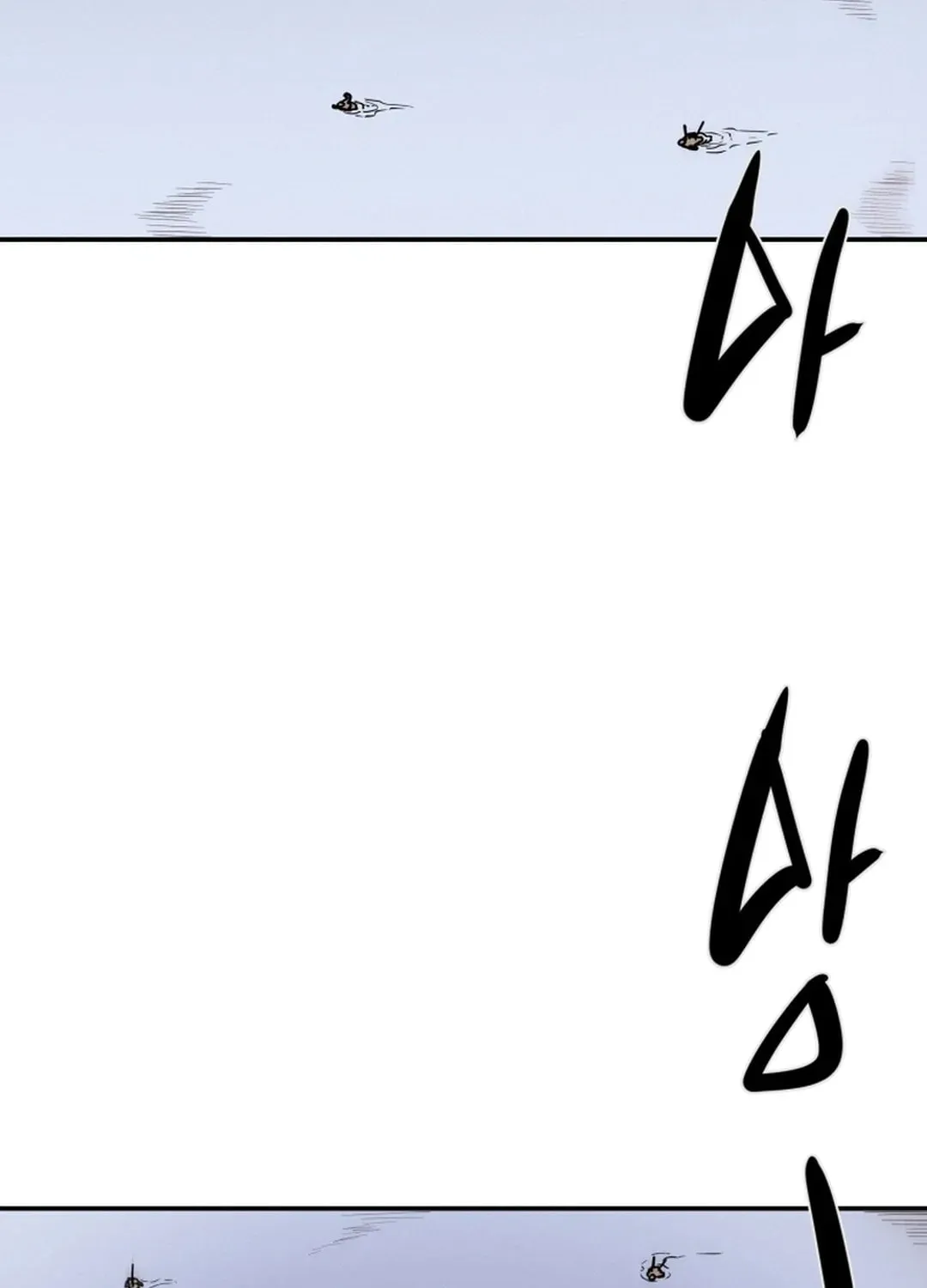 Heavenly Moon Chapter 44 page 21 - 