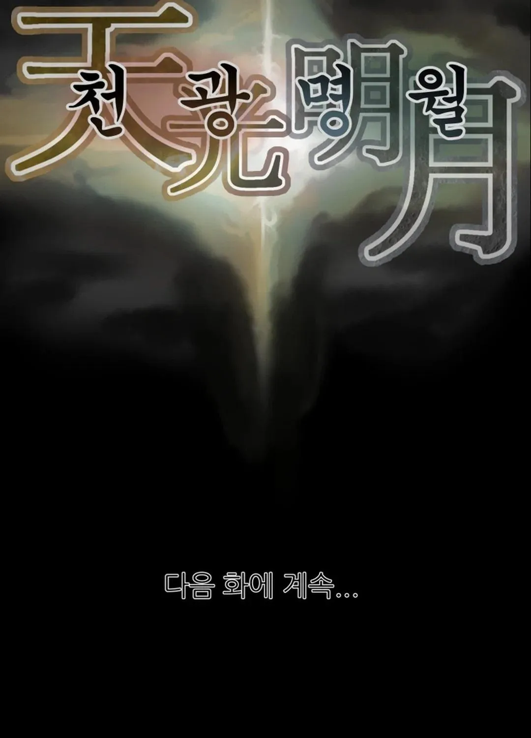 Heavenly Moon Chapter 46 page 161 - 