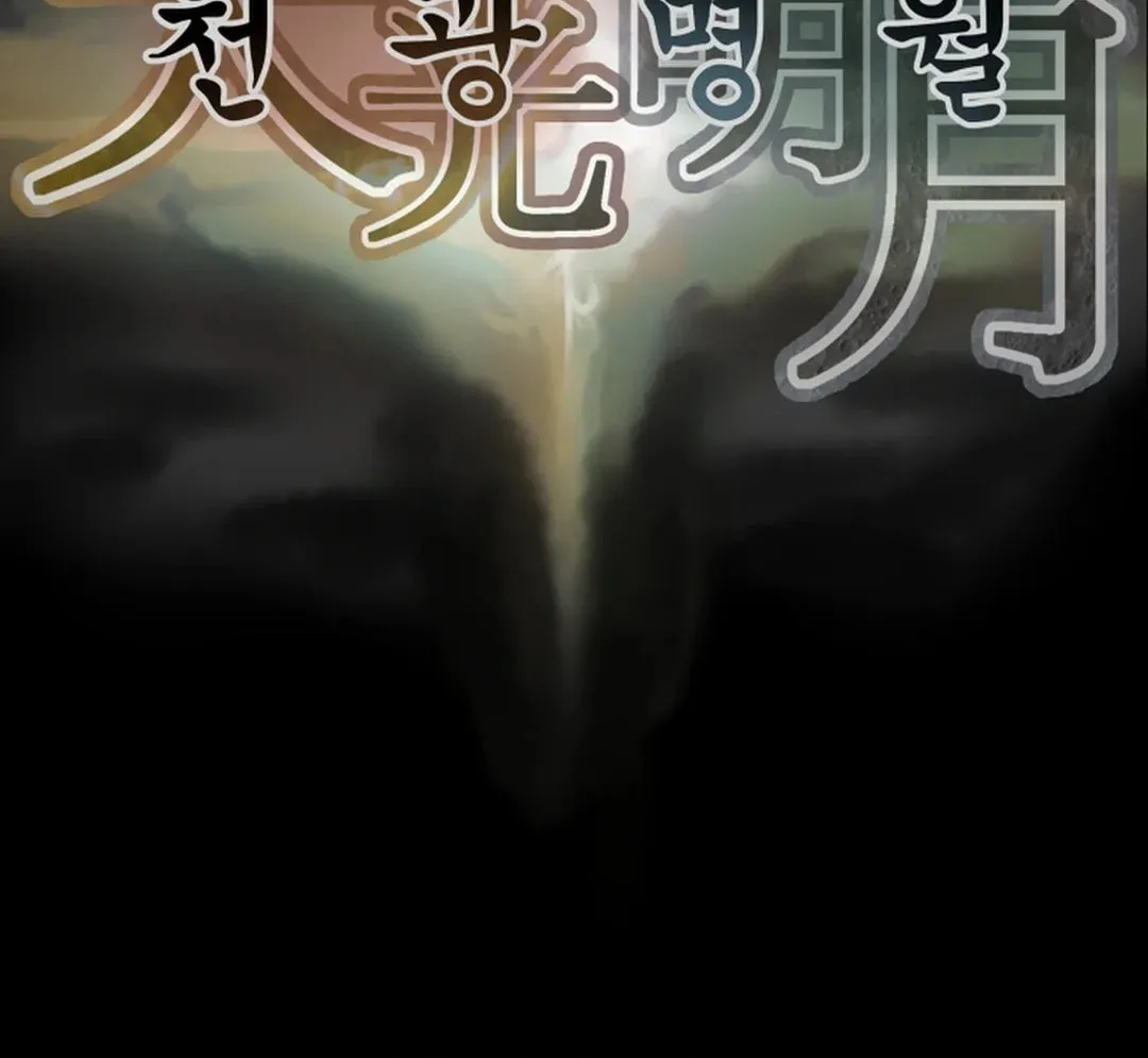 Heavenly Moon Chapter 47 page 156 - 