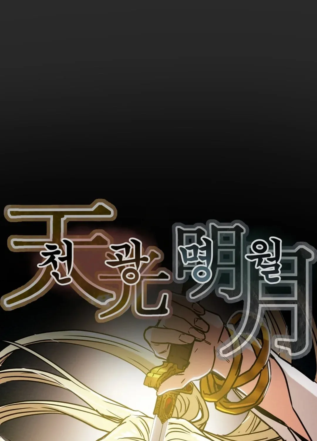 Heavenly Moon Chapter 47 page 22 - 