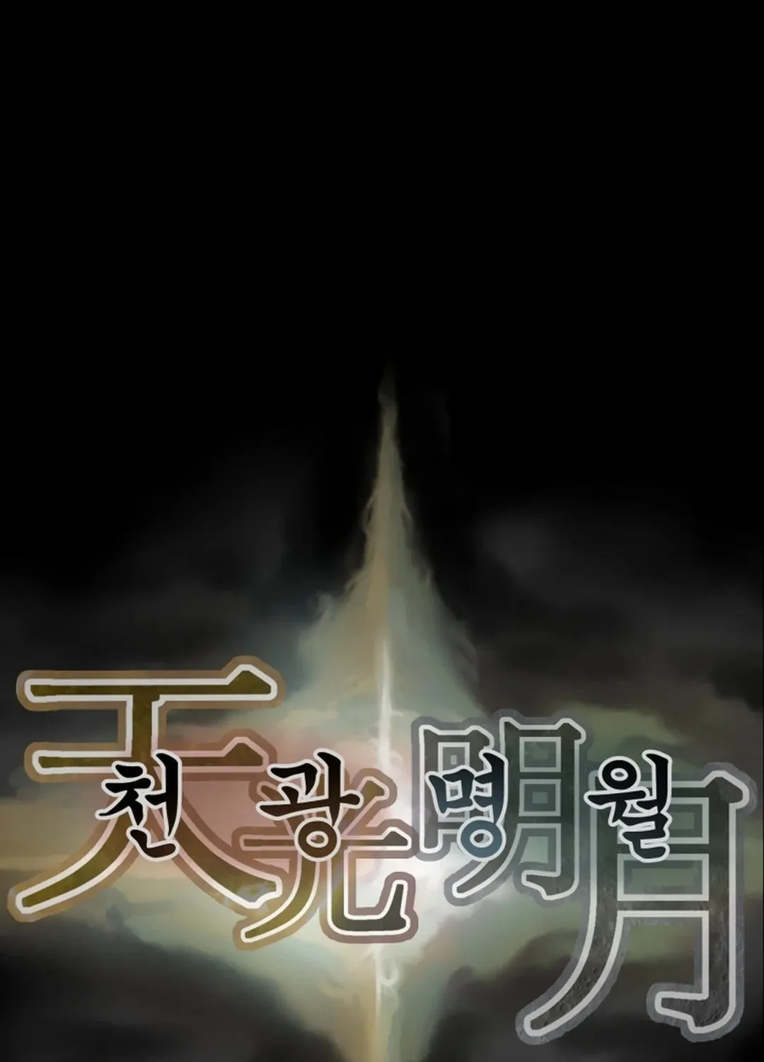 Heavenly Moon Chapter 49 page 155 - 