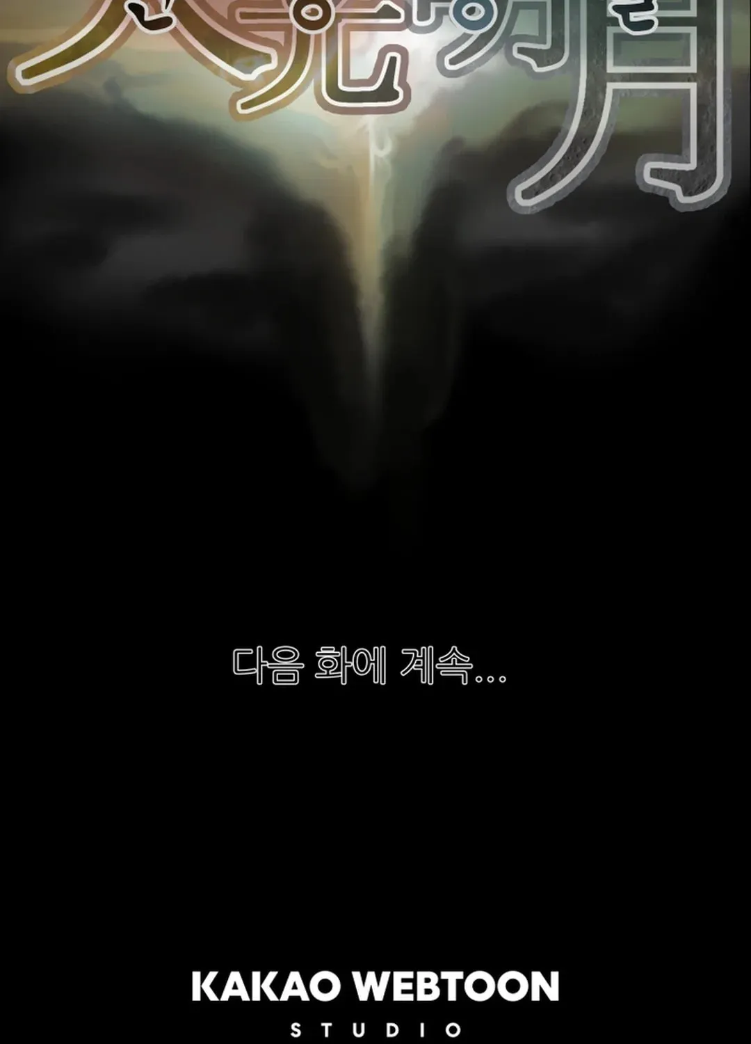Heavenly Moon Chapter 50 page 154 - 
