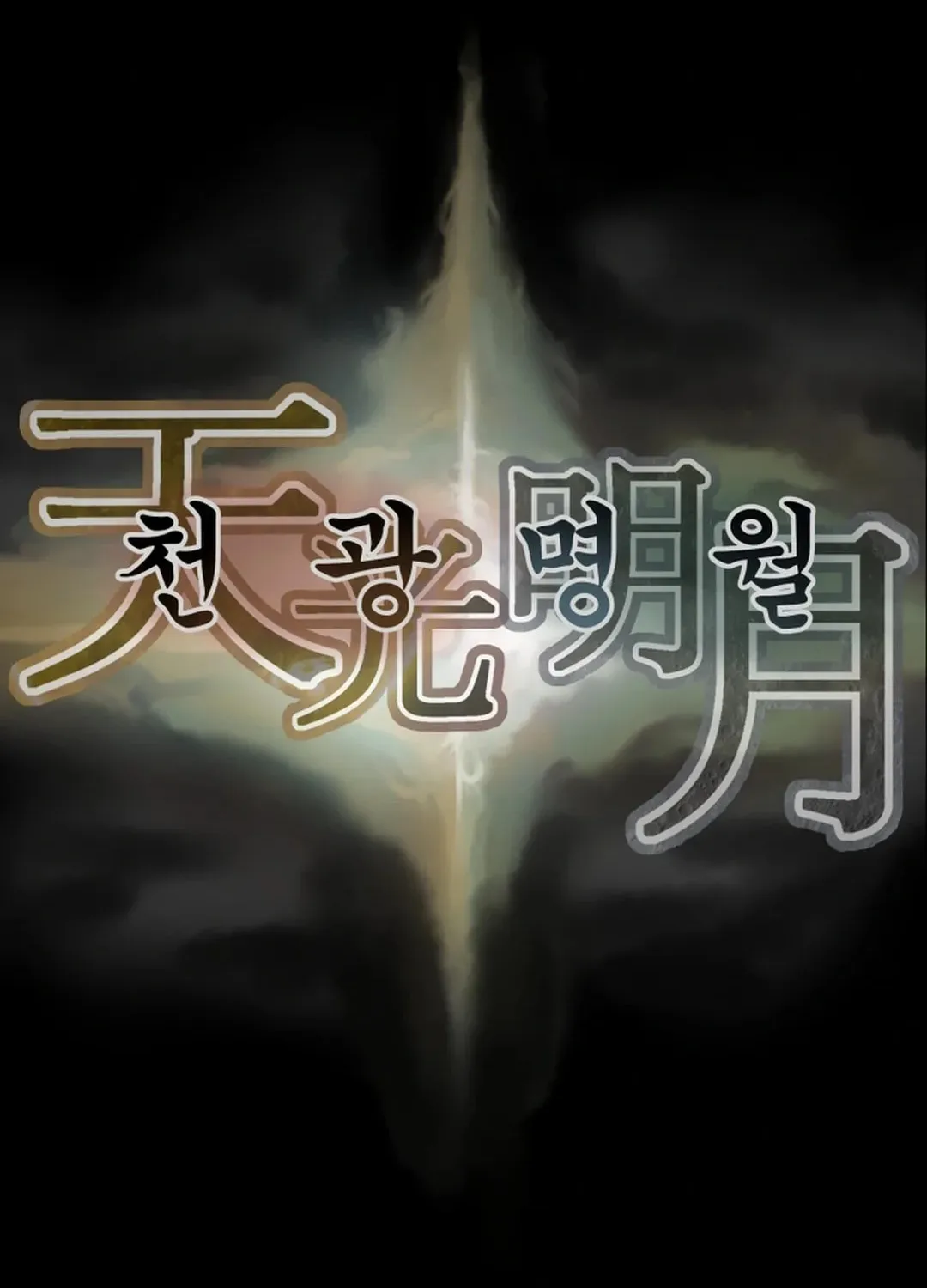 Heavenly Moon Chapter 51 page 147 - 