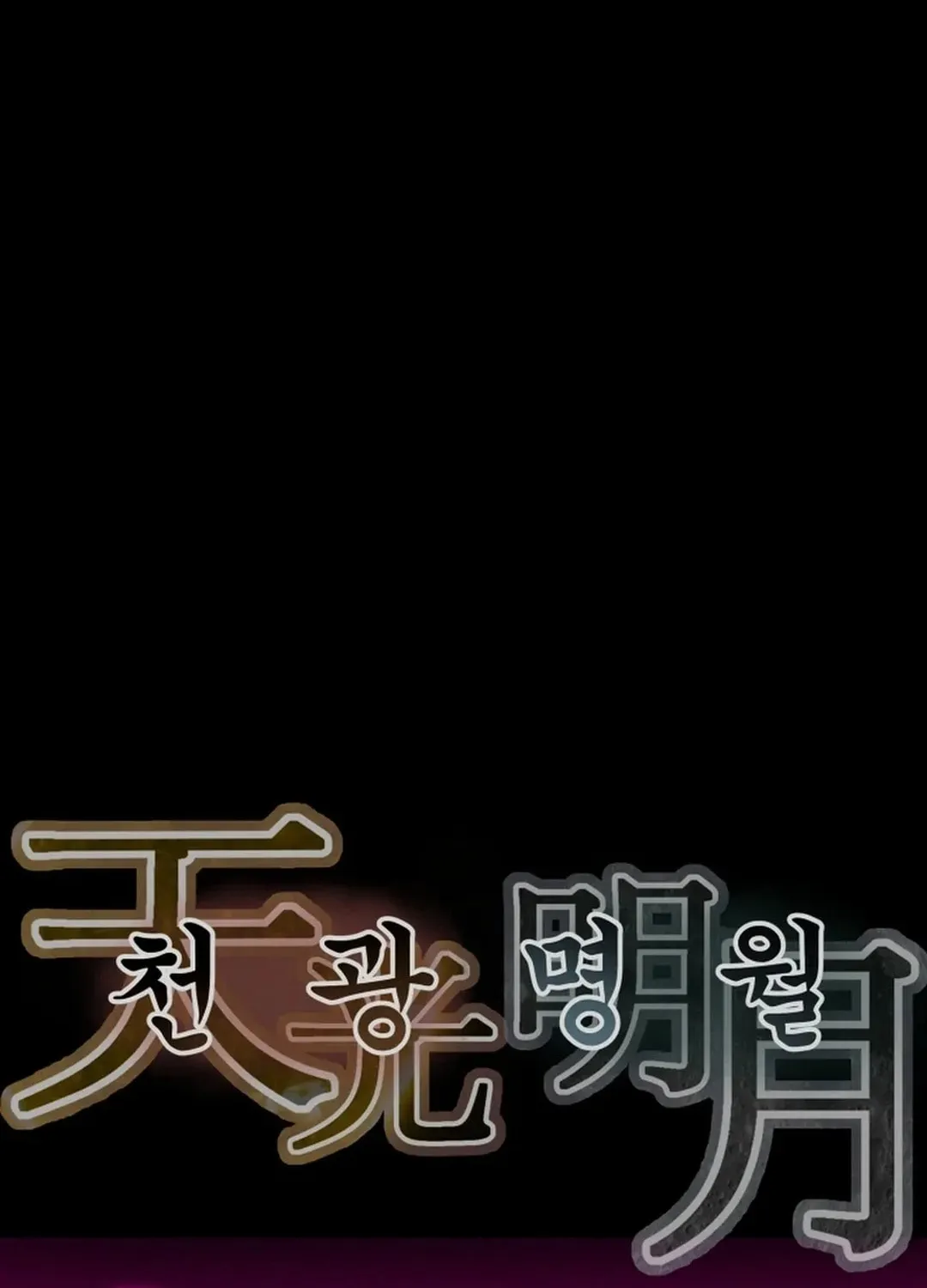 Heavenly Moon Chapter 51 page 8 - 