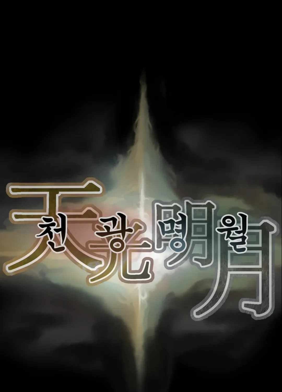 Heavenly Moon Chapter 52 page 169 - 