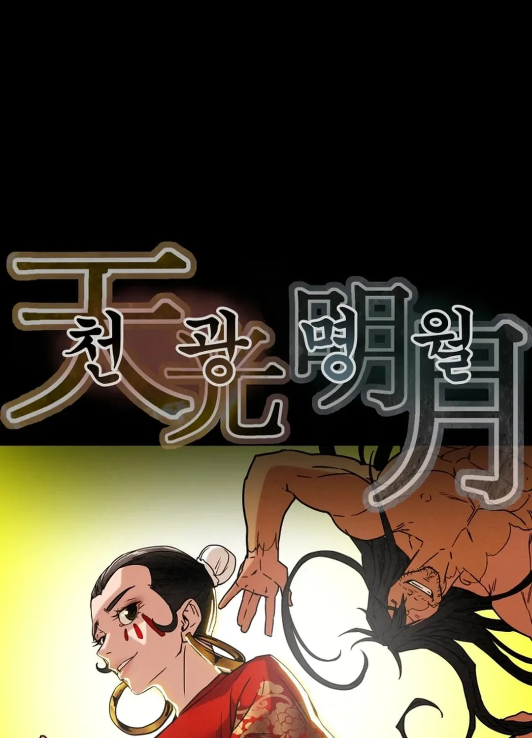 Heavenly Moon Chapter 52 page 32 - 