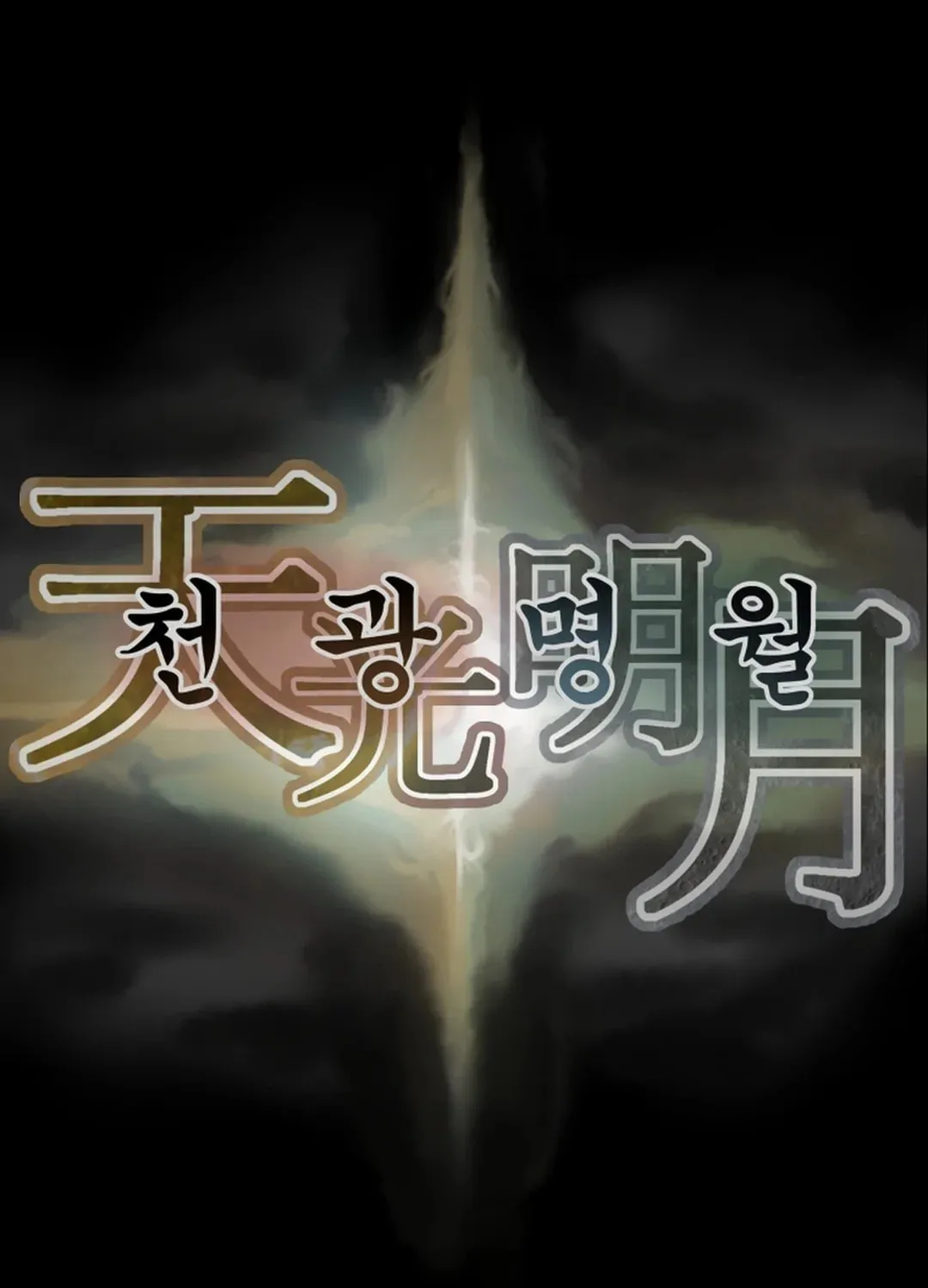 Heavenly Moon Chapter 53 page 164 - 
