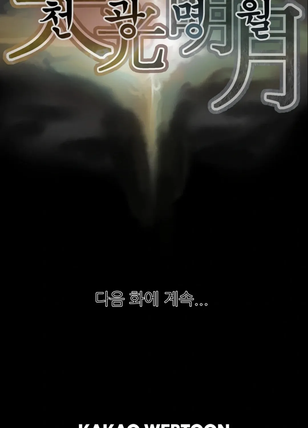 Heavenly Moon Chapter 54 page 154 - 