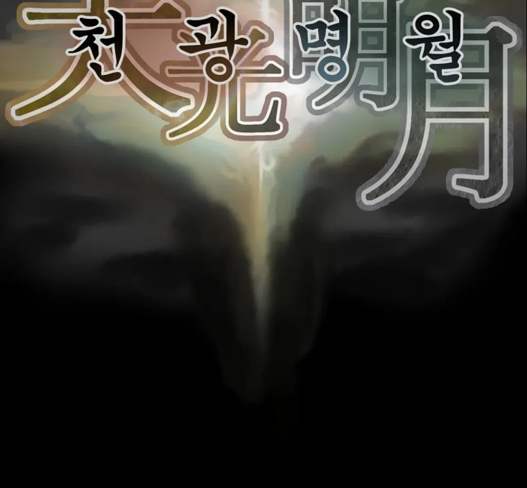 Heavenly Moon Chapter 55 page 157 - 
