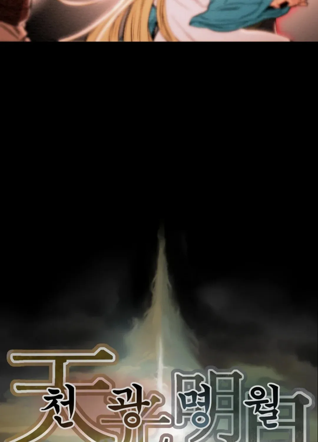 Heavenly Moon Chapter 56 page 153 - 