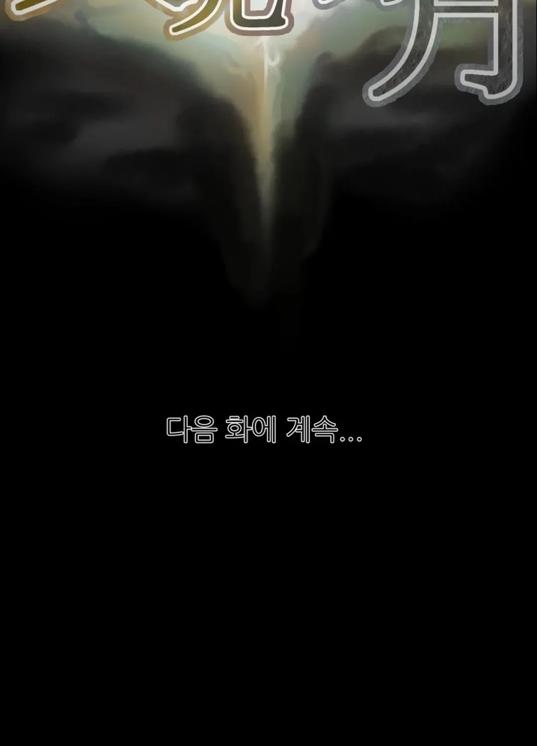 Heavenly Moon Chapter 56 page 154 - 