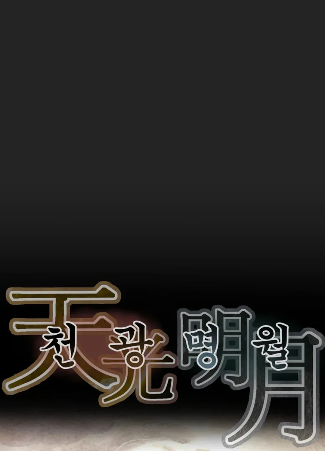 Heavenly Moon Chapter 56 page 25 - 