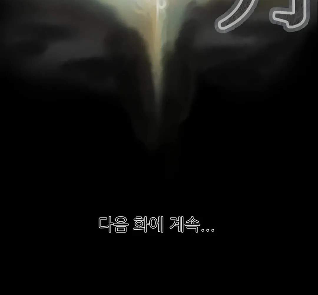 Heavenly Moon Chapter 57 page 159 - 