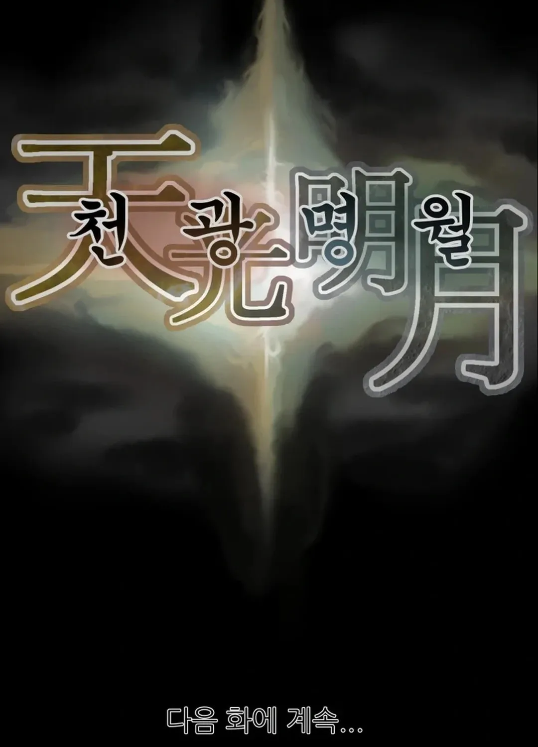 Heavenly Moon Chapter 58 page 158 - 