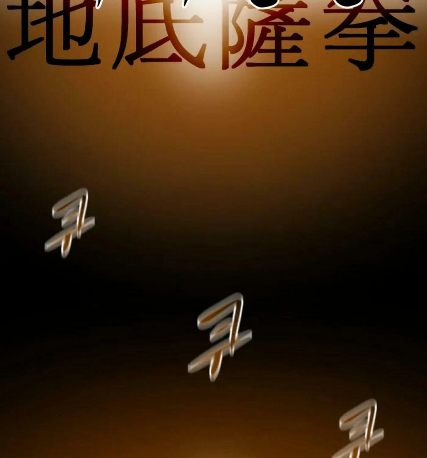 Heavenly Moon Chapter 6 page 206 - 