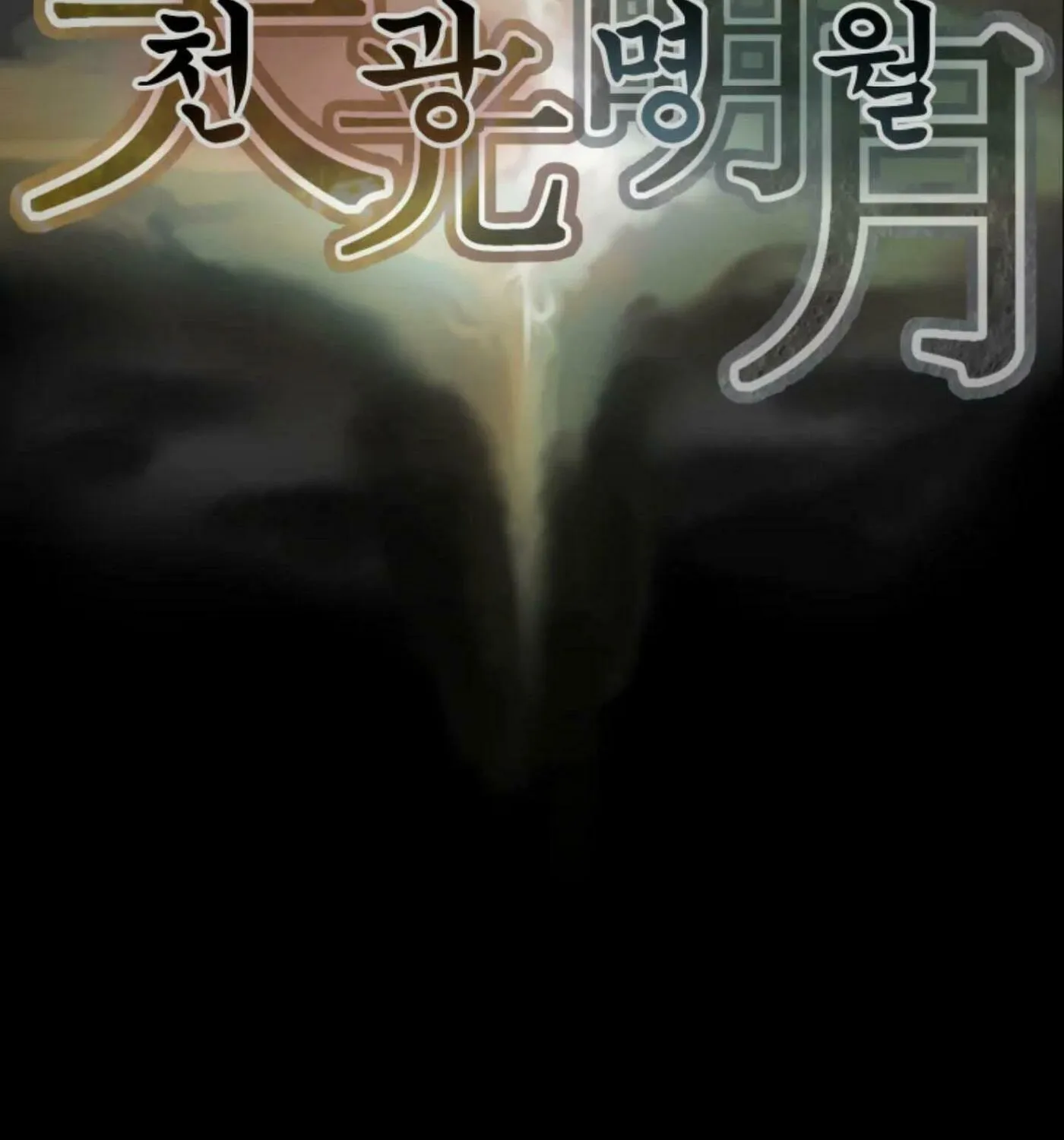 Heavenly Moon Chapter 6 page 226 - 