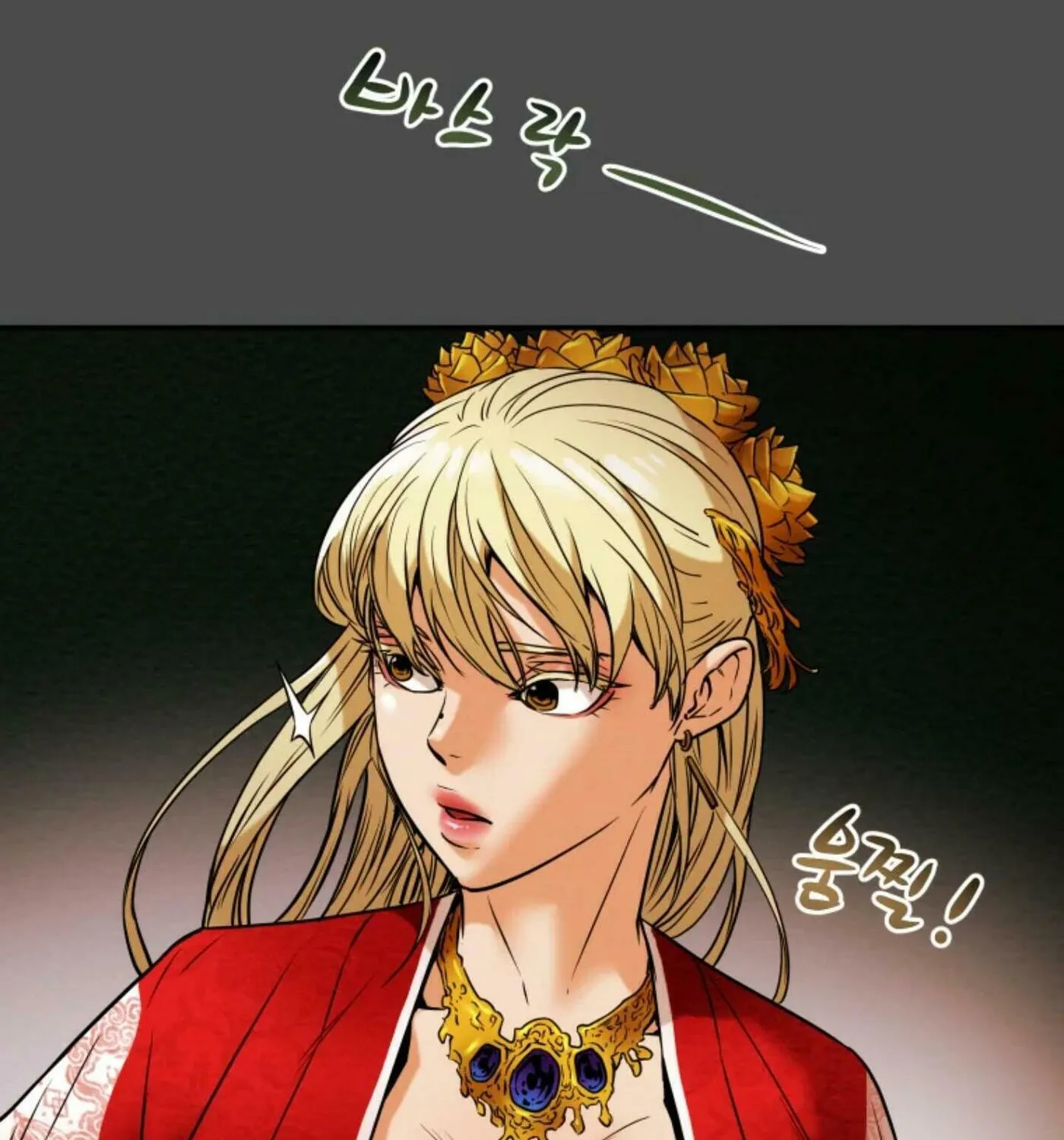 Heavenly Moon Chapter 6 page 51 - 