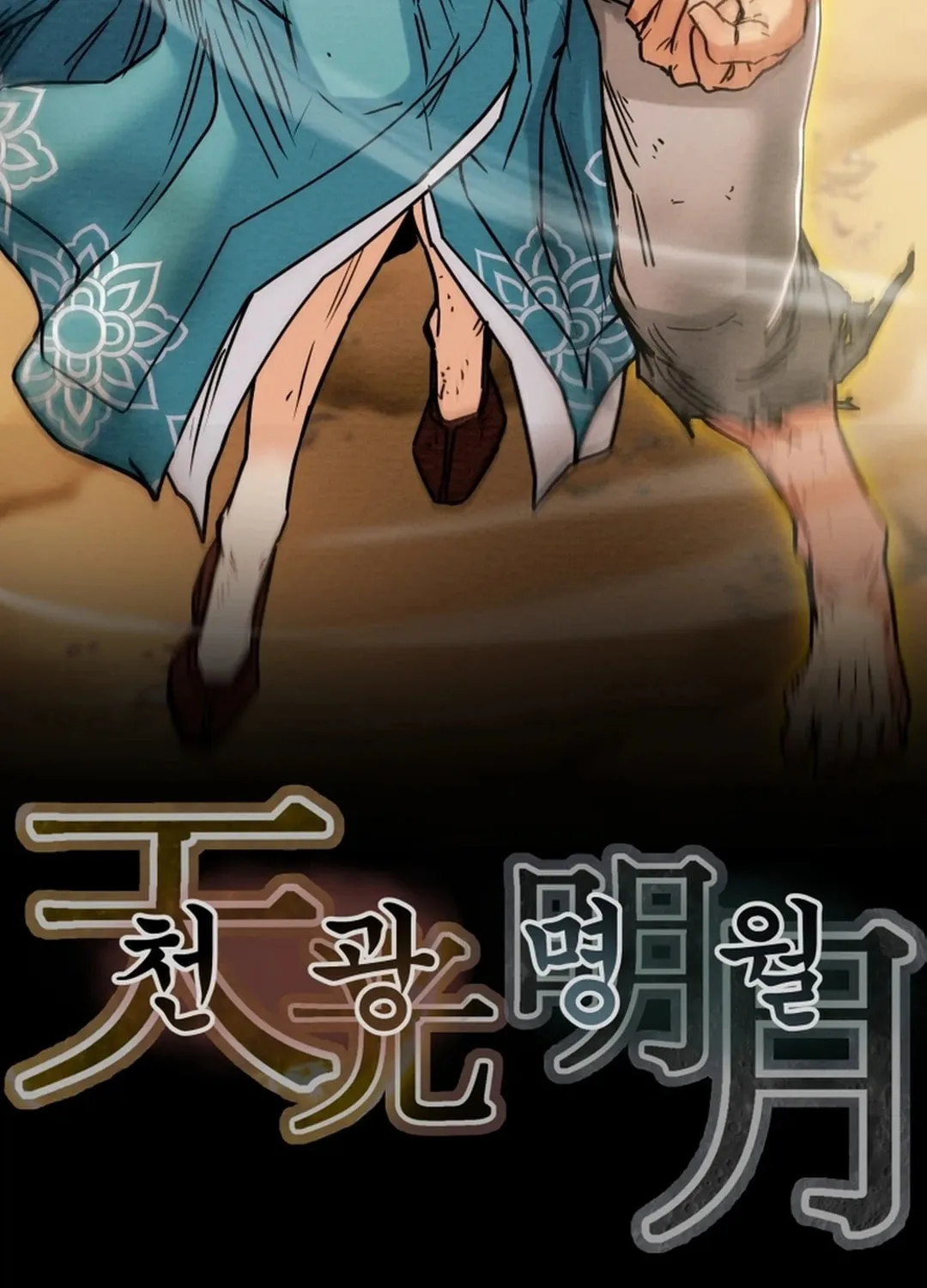 Heavenly Moon Chapter 60 page 27 - 