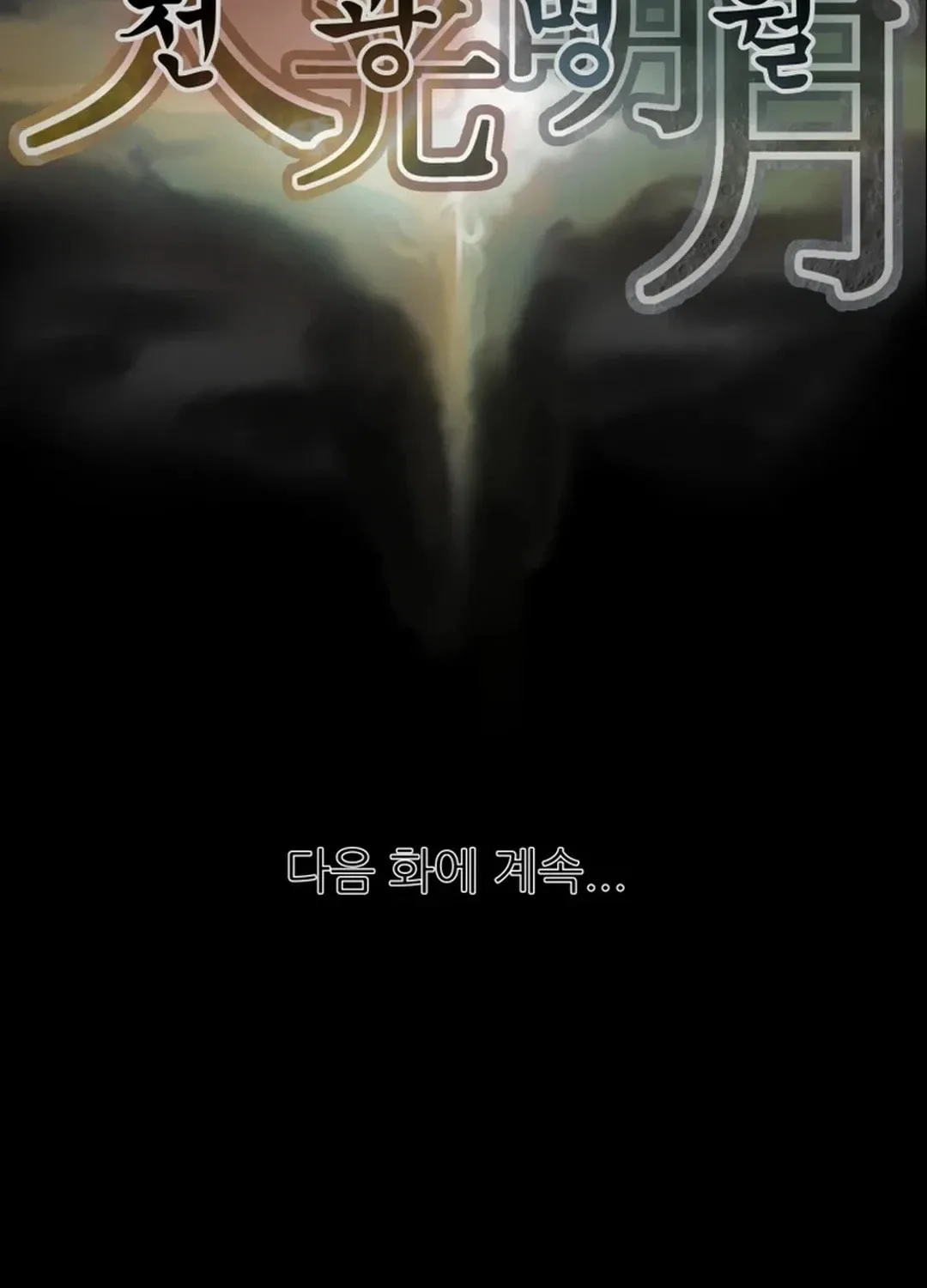 Heavenly Moon Chapter 61 page 161 - 